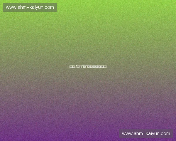 绿茵场的“紫金”与“银河”：一场关于荣耀与梦想的对决